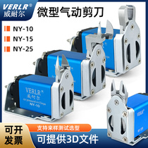 Taiwan VERLR micro-displacement pneumatic scissors NY10 15 25 automated injection molding machine nozzle pneumatic shears