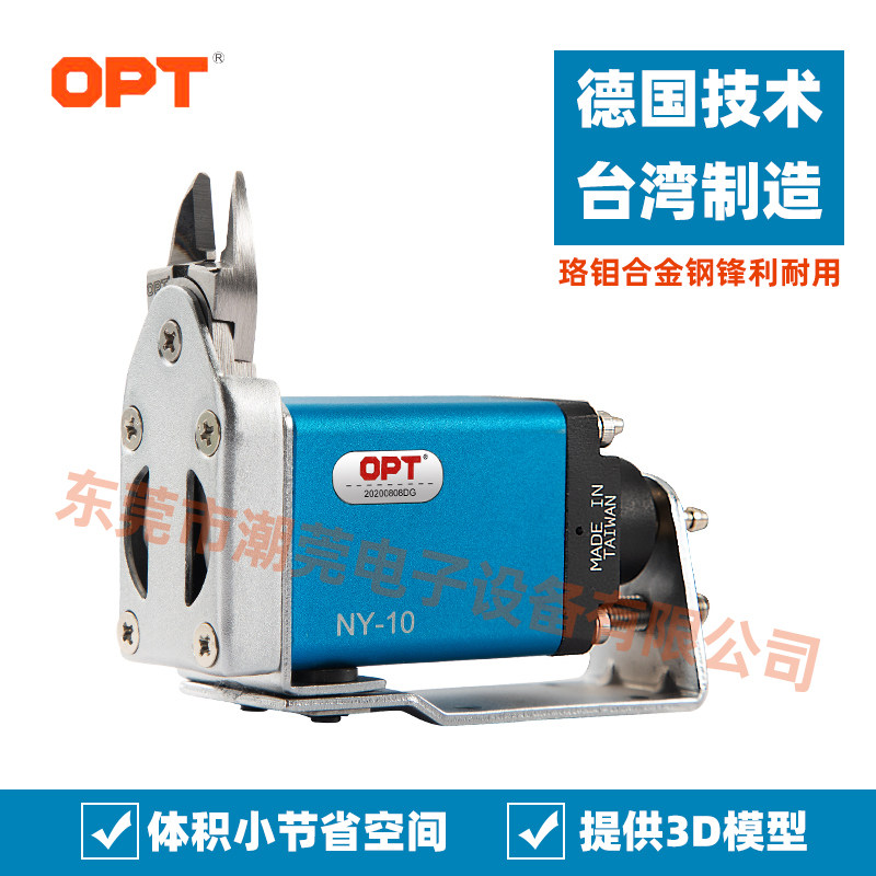 OPT气动剪刀微型NY-10 NY-15 NY-25 台湾制气动工具机械手臂安装用剪钳