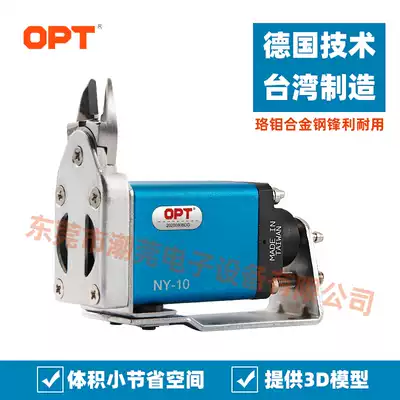 Taiwan OPT pneumatic scissors miniature pneumatic scissors manipulator installation NY-10 NY-15 NY-25