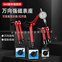 Dial indicator lever table magnetic table base universal bracket calibration table universal table seat magnetic magnetic fixed table base