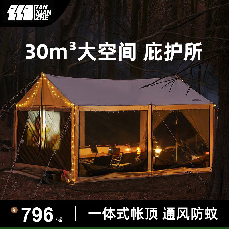 Explorer Shelter Canopy Tent Vinyl Outdoor Large Awning Camping Sunshade Sun Protection Ventilation Camping