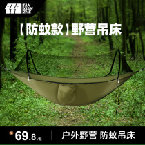 Explorer anti-mosquito hammock outdoor anti-rollover summer single and double camping anti-mosquito swing hammock with mosquito net