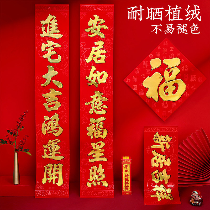 Moving couplet housewarming joy in 2022 new house entry into the house into the house new house new house door joint decoration supplies