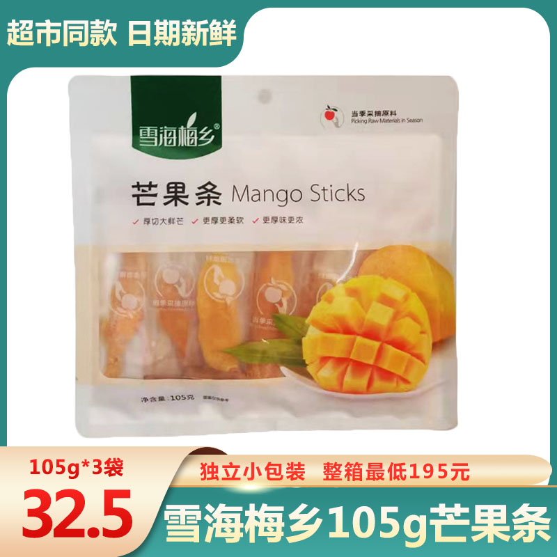 Xuehaimei Township mango strips 105g*6 packs Thai-style dried mango candied fruit dried fruit snacks