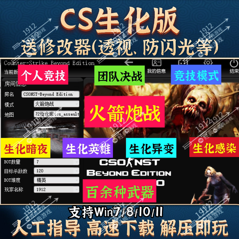 Cs Counter-Strike Biochemical Outbreak 4 Modified Version Chinese Pc Game Rocket Launcher Lan Robots No Installation Required