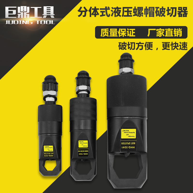 Two-type hydraulic screw cap breaking machine screw cap rust-cutting machine nut crunchers break rusting screw cap