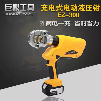 Electric hydraulic pliers Crimping pliers Rechargeable battery EZ-300 cable crimping pliers Copper and aluminum nose terminals 16-300mm
