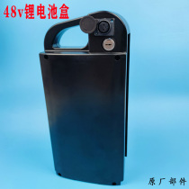 Emma electric car lithium battery box shell Taiwan bell knife Zhihao Lvyuan Yadi 48v12a battery box with lock