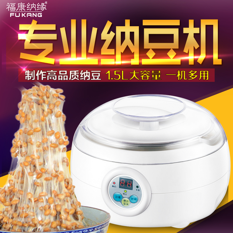 Fukangnayuan professional nattome machine home automatic intelligent natto yogurt machine stainless steel liner to send natto