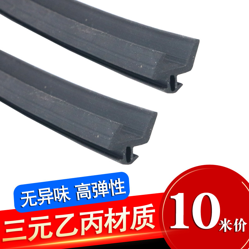 Plastic steel door and window sealing strip Sliding door and window glass sealing strip Environmental protection EPDM caulking rubber strip