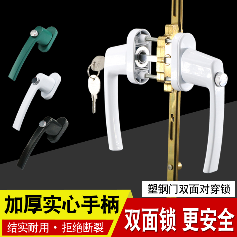 Chun plastic plastic steel door pair piercing handle full solid thickened door handle lock double sided with key belt safety handle door lock