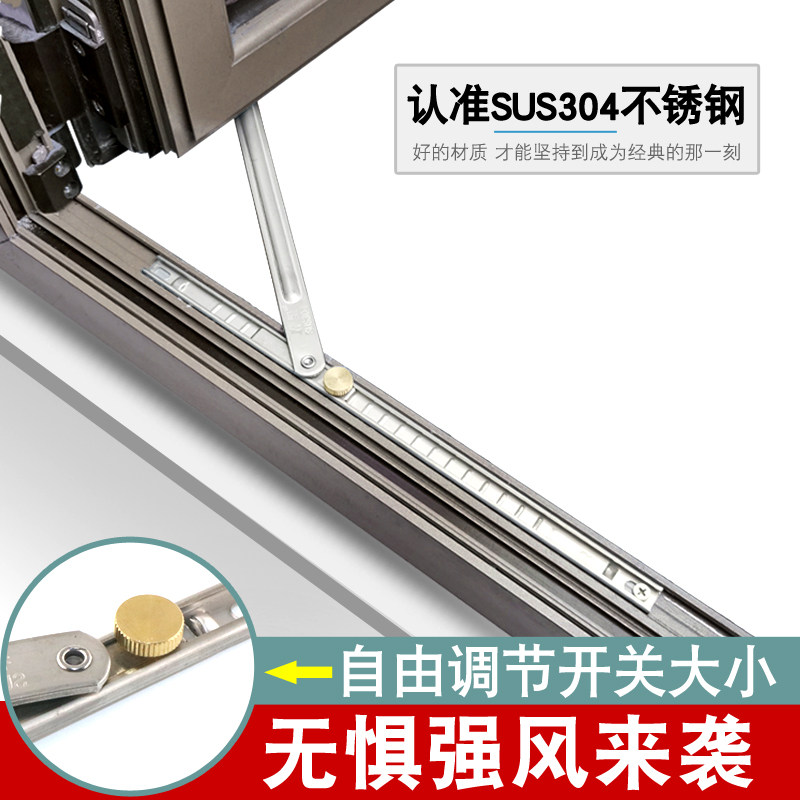 Aluminum alloy doors and windows wind bracing inside and outside flat open inside inverted heat insulation Aluminum plastic steel windows windproof limiter slide rail telescopic rod