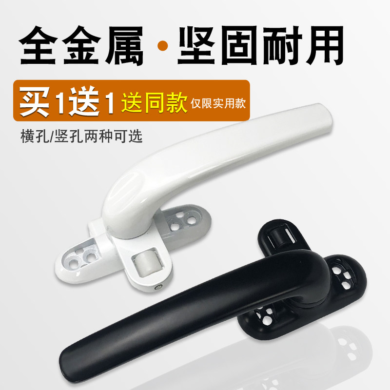 Aluminum plastic steel sliding inner and outer swing door window handle Handle Handle Buckle handle handle Window lock