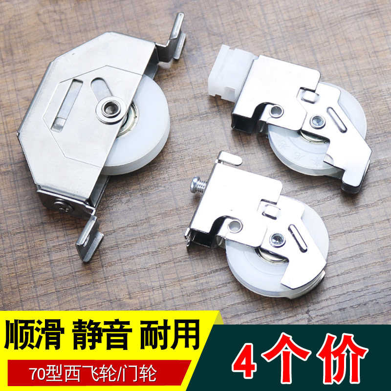 Golden Elephant 70 Type Translation Sliding Window West Fly pulley Sliding Door Sliding Window Track Wheel Vintage Window Stainless Steel Roller