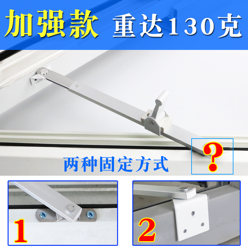 Aluminum alloy plastic steel window wind brace Thick retractable window push window fixed fitting limiter bracket