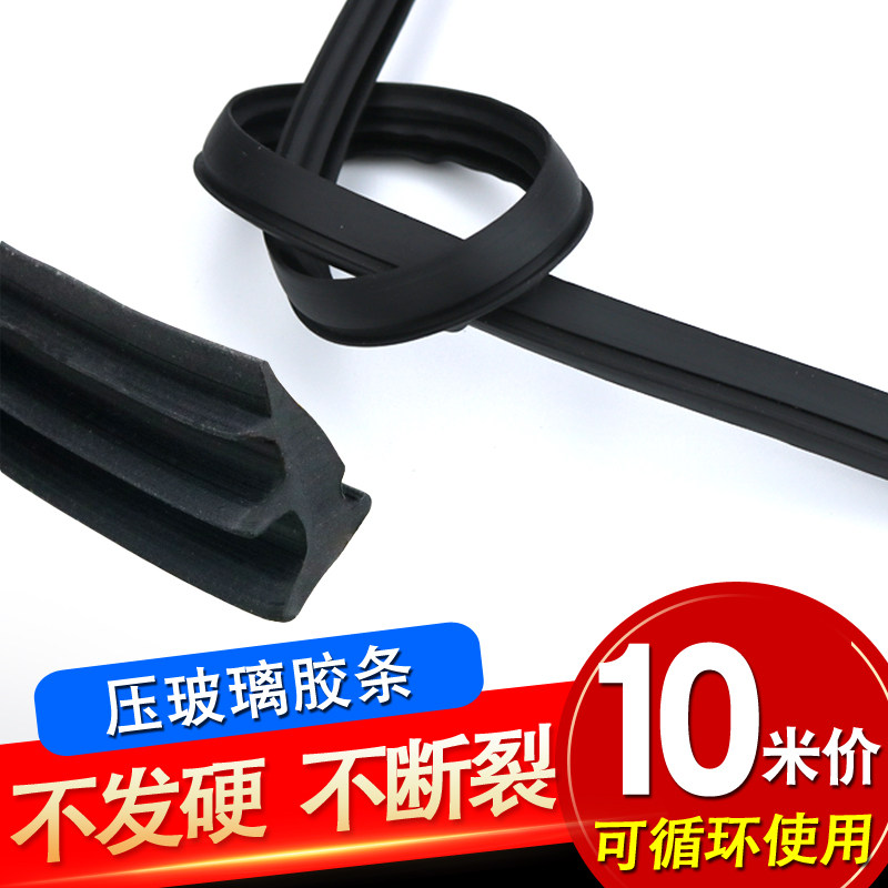 Seal strip EPDM aluminum alloy push-pull glass doors and windows Rubber pressure strip frost-resistant waterproof windproof monolithic pimp