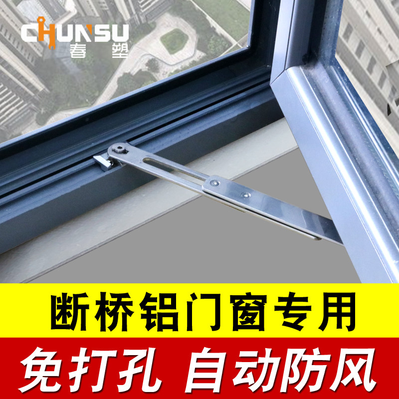 [USD 13.14] Broken Bridge Aluminum opens and hangs inner and inverted ...