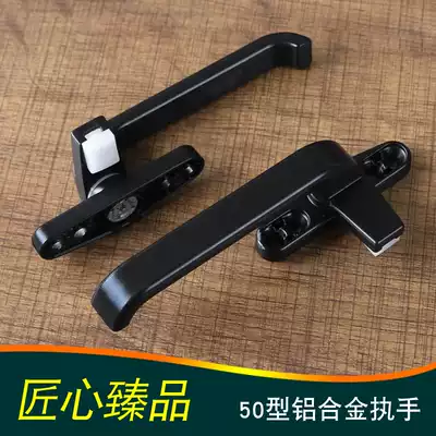 Aluminum alloy window handle casement door and window single point thickening handle window handle 50 outer push window lock