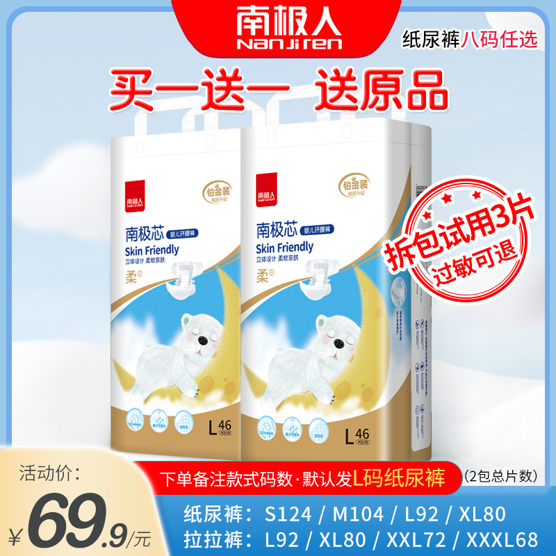 South Pole Man paper Diaper Platinum clothing SML XL Baby diaper ultra-thin breathable cheerleader soft and skinny pants