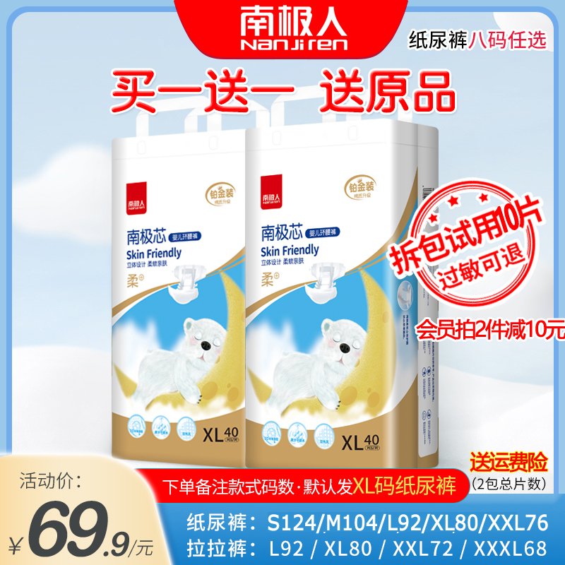 South Pole Man paper Diaper Platinum Dress XL Yard baby diaper ultra-thin breathable cheerleader soft and skinny pants