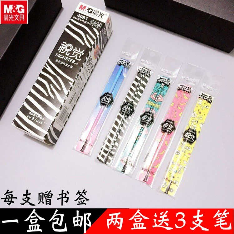 Chenguang Stationery 4081 Vision Series quan zhen guan neutral bi ti xin signature ink cartridge 0 38mm Black