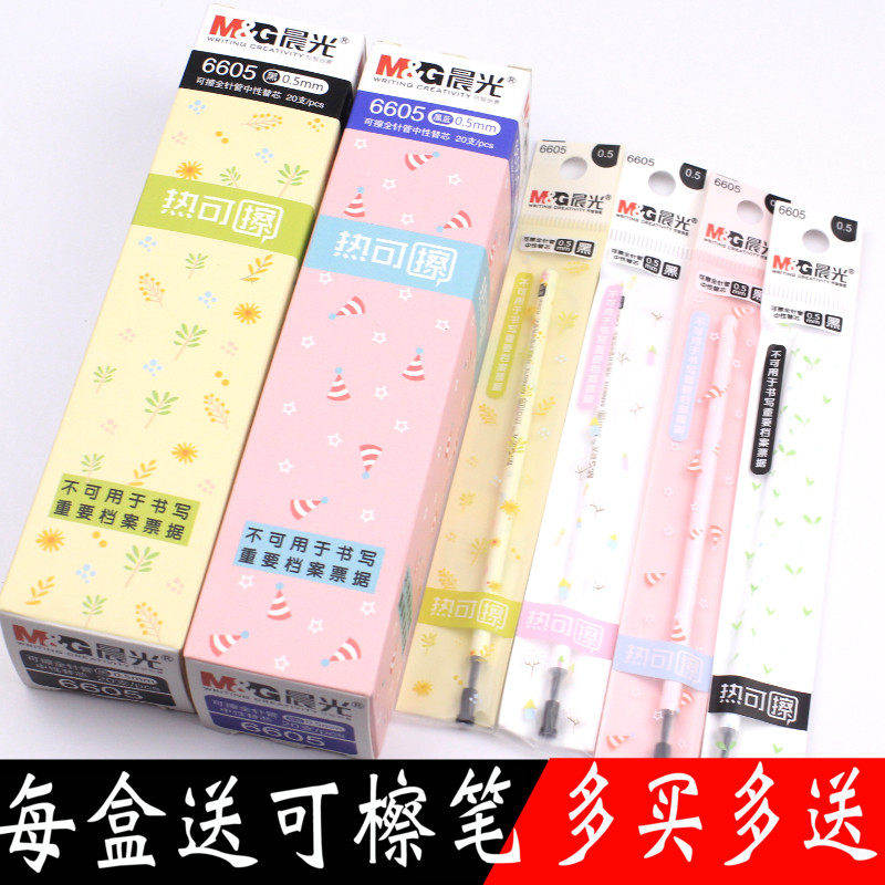 Chenguang Stationery Hot Erasable 6605 Neutral Refill Full Needle Tube Erasable Refill Black Crystal Blue 0 5mm