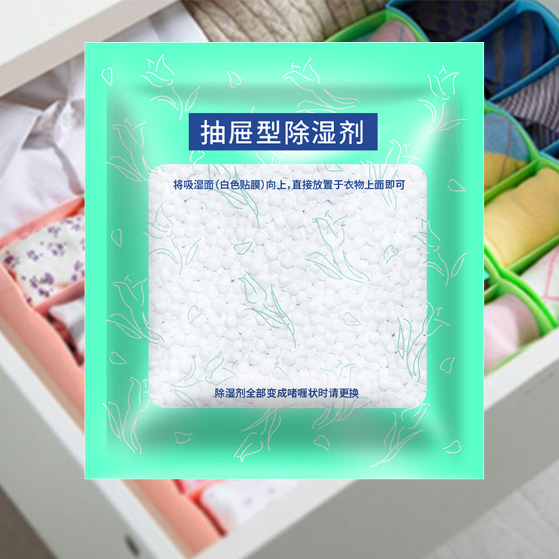 [40 Bags] Drawer Dehumidifier Desiccant Student Dormitory Moisture-Proof Quilt Shoe Cabinet Wardrobe Home Daily Use Set