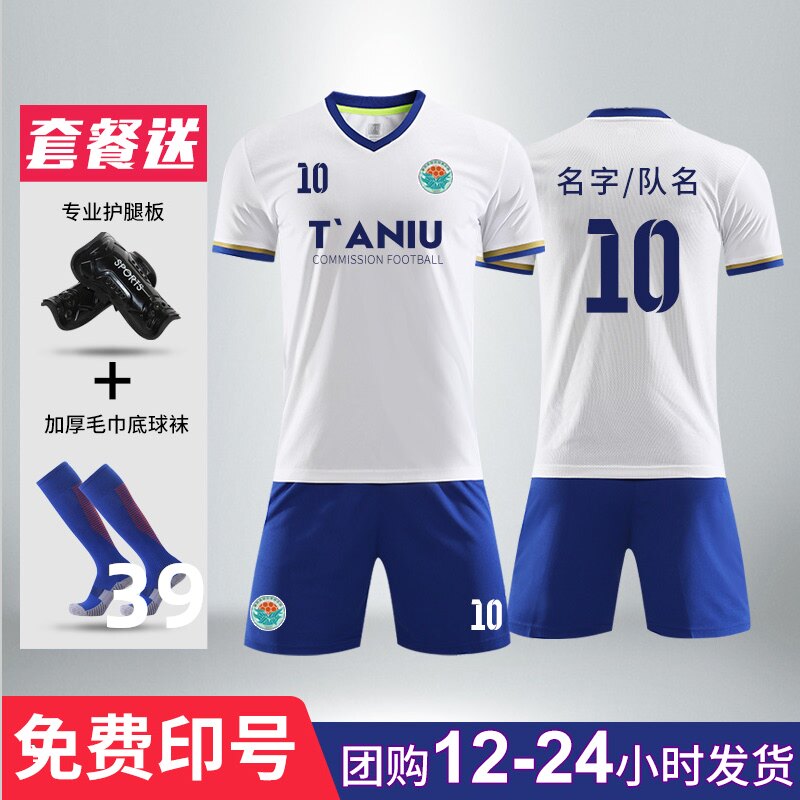 Football suit suit Men's children's adult sports jersey Women's game training suit Student clothing custom team uniform Ball suit