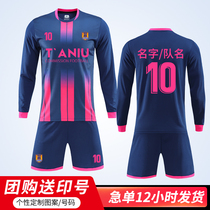 Long Sleeve Football Suit Mens Autumn Winter Football Children Training Suit Customised Jersey Student Imprinted Breathable Ball Suit