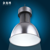 LED high bay light Factory light Super bright workshop Supermarket shopping mall lighting Warehouse explosion-proof chandelier Industrial light Ceiling light