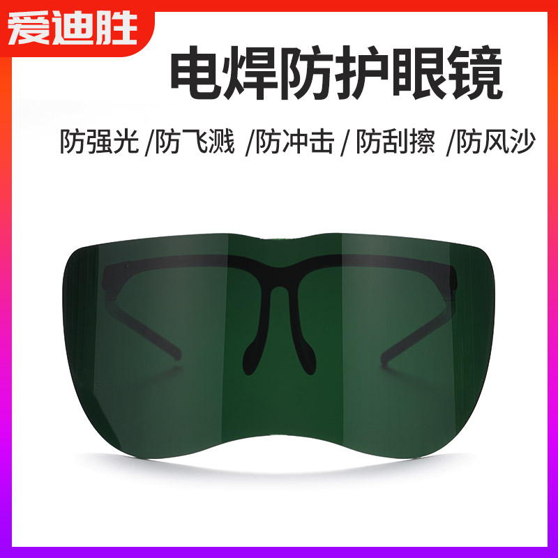 Electric welding mask polished anti-splash, anti-light welders protective mirror burn-in-face glasses anti-baking face light and breathable