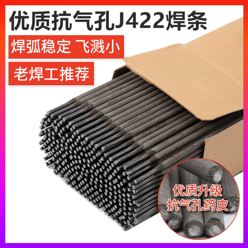 Edison electric welding rod stainless steel A102 welding rod 2 5 3 2 4 0 carbon steel welding rod J422 raw iron welding rod