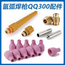 300A Argon arc welding torch head welding handle accessories Porcelain mouth Tungsten needle clip diversion parts Gun tail pressure cap switch core switch shell