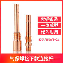 Gas welding torch connecting rod 200A350A copper connecting rod Panasonic 500A conductive nozzle seat gas welding torch accessories