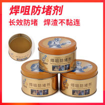Welding nozzle anti-blocking agent Two protection welding gun special anti-blocking paste Gas protection welding machine accessories Gas cutting nozzle conductive nozzle anti-blocking oil