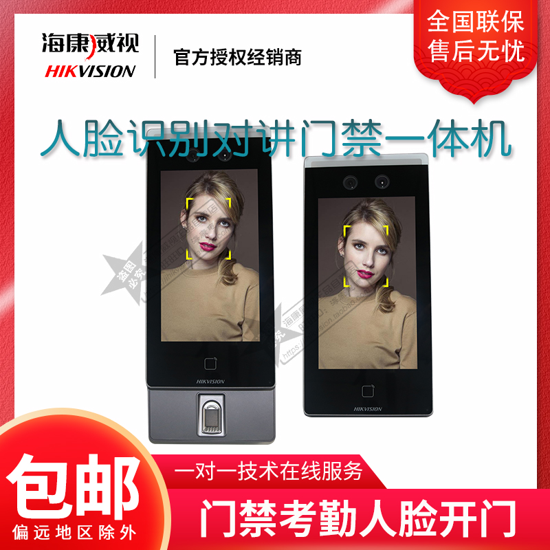 Hikvision DS-K1T671M MF alternative 607MF face recognition intercom access control all-in-one remote unlocking