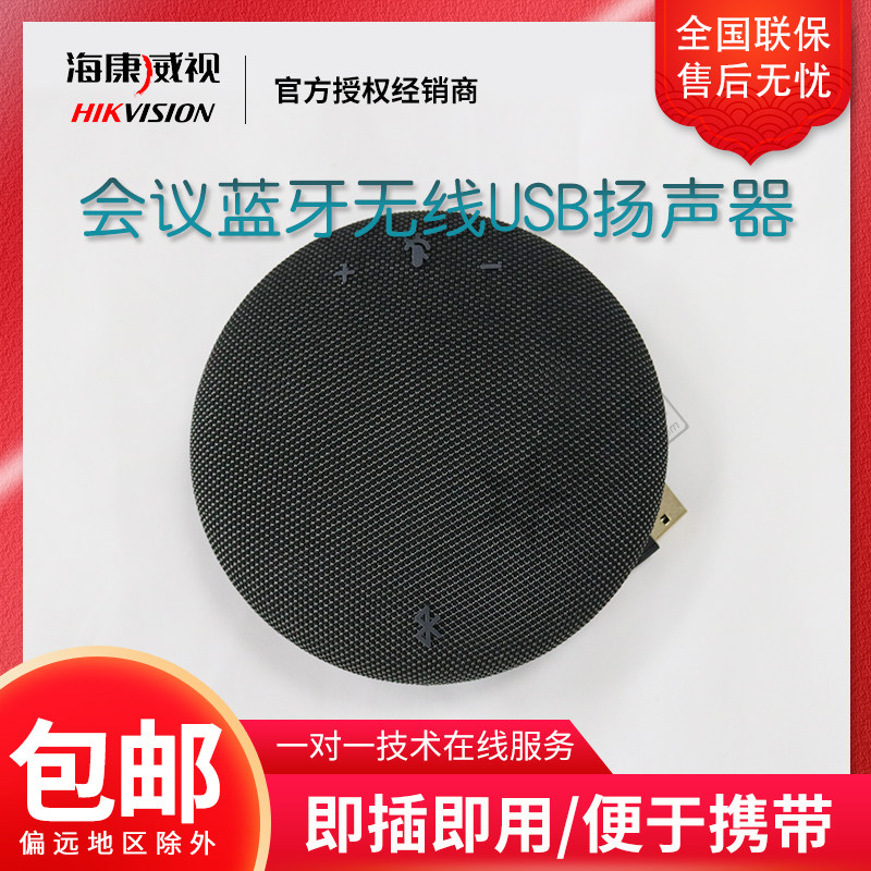 Sea Convisees USB Bluetooth Wireless Speaker Film Conference Dedicated Microphone DS-65VA300B U W