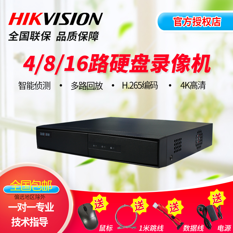 Hikvision DS-7816N-K1 C network HD 16 channel monitoring hard disk video recorder 4K HD NVR