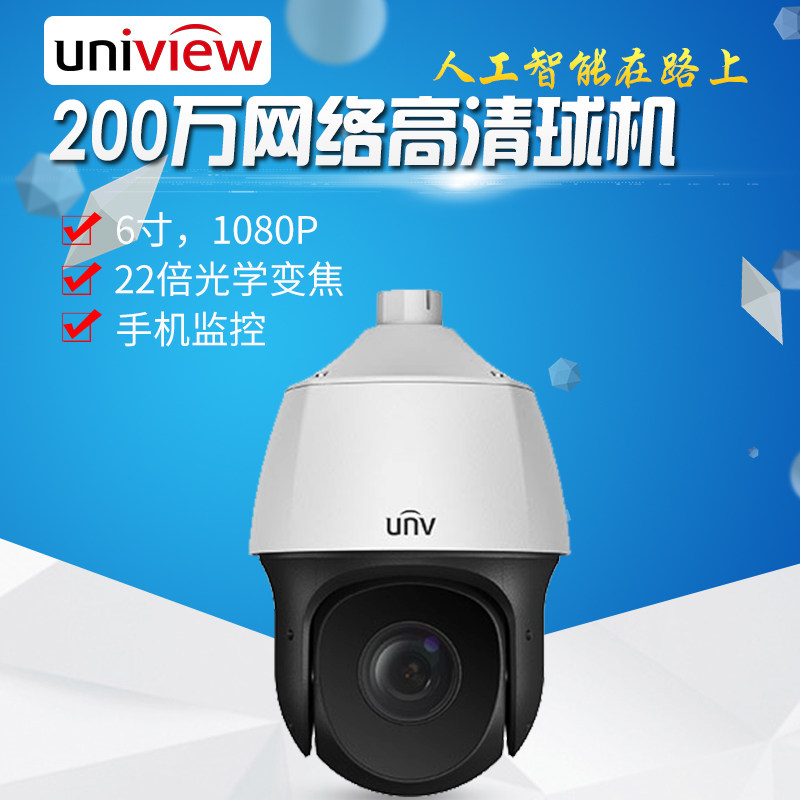 IPC632LR-X22-C-DT 6 inch 2 million IPC632LR-X22-C-DT 22 times network HD high-speed outdoor ball machine H 265