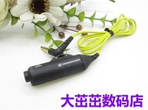 Senhai 680 Series Headset Extension Cord