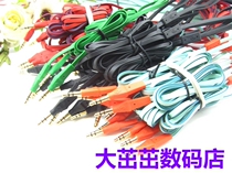 Skull noodle wire head wear headset wire control wheat headset wire 4MM repair upgrade wire flat wire