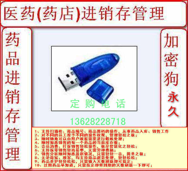 Drug purchase and sale management software Clinic Pharmacy member sales system inventory inventory statistics barcode entry