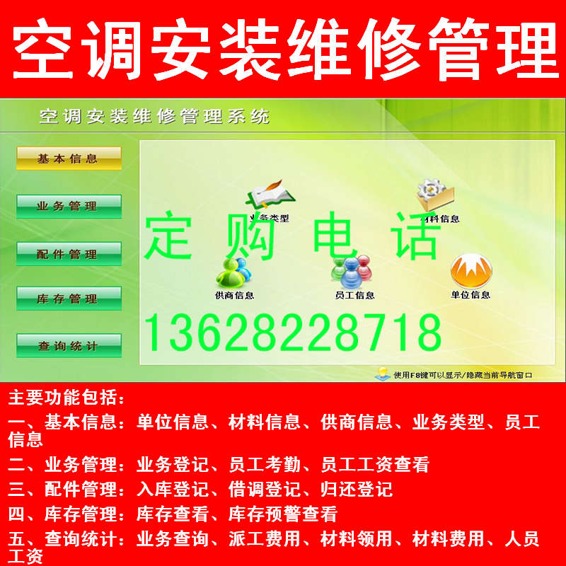 Air Conditioning Installation Repair Management System Software Employees Salary Accessories Inventory staff seconded registration materials collar-Taobao