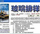 Guiyou Glass Optimized Cutting and Typography Software Unloading And Typesetting Scheme Edging Residue Maintenance Printing Label System