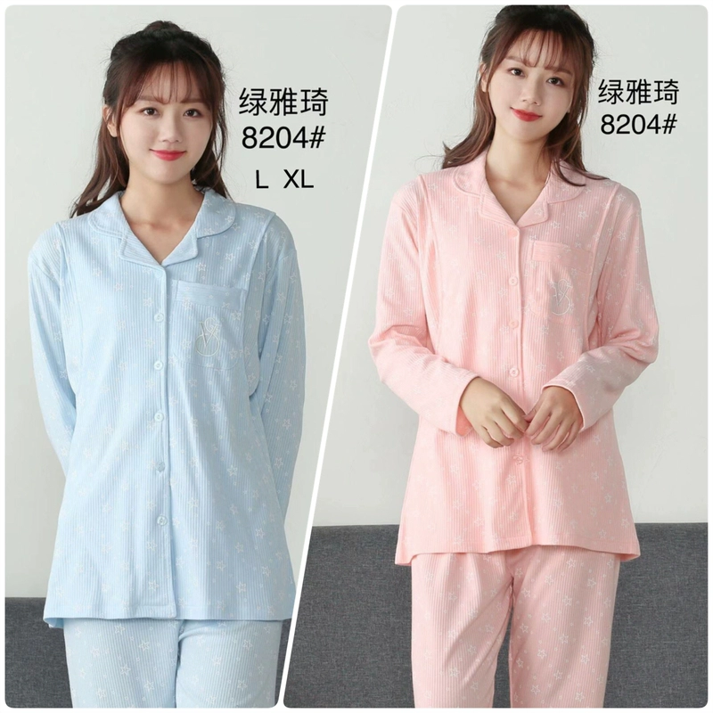 Thời trang mới đồ ngủ bà bầu cotton tinh khiết mùa xuân và mùa thu dịch vụ viện dưỡng thai màu xanh lá cây Yaqi hai mặt bông giam giữ phù hợp - Giải trí mặc / Mum mặc