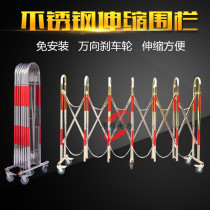 Stainless steel telescopic fence Movable folding kindergarten fence construction safety isolation protection fence customized