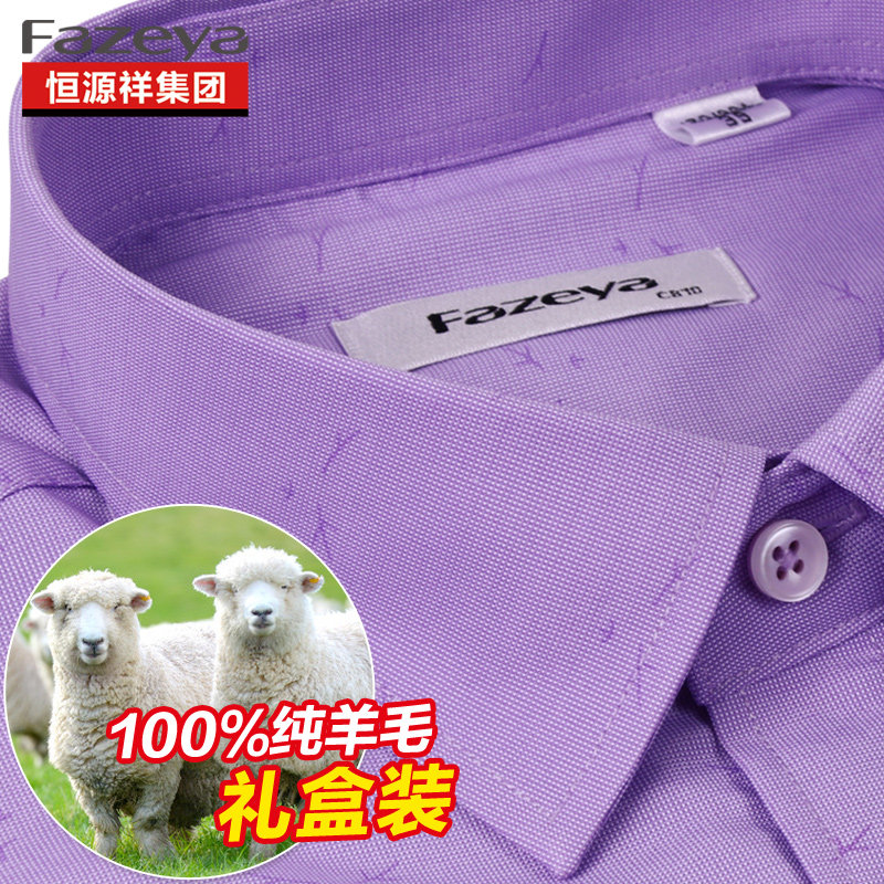 Hengyuan Xiang color sheep printing warm shirt men thickened long-sleeved autumn and winter middle-aged father inch shirt pure wool shirt