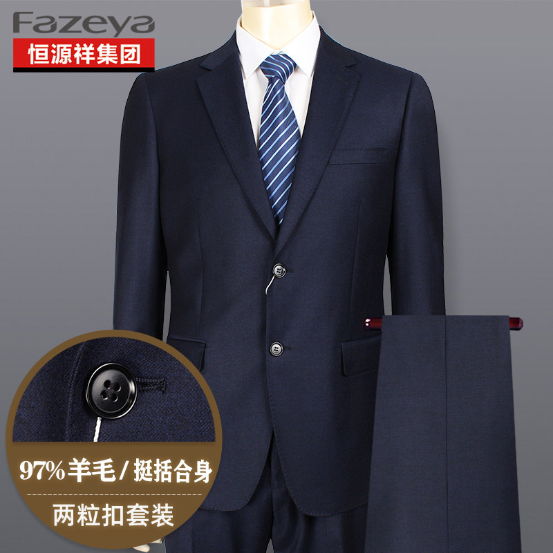 Hengyuan Xiangcai wool suit suit male business professional formal elastic slim pure wool navy blue suit male
