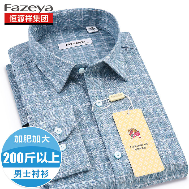 Hengyuan Xiang color sheep Spring and Autumn cotton plaid long-sleeved shirt Men's cotton shirt fat plus size loose shirt