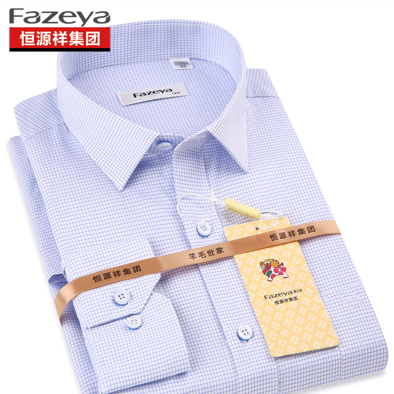 Heng Yuan Xiang color sheep autumn long sleeve shirt men plaid blue middle-aged dad business casual shirt